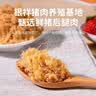 银祥无添加剂肉绒松儿童猪肉绒260g 配粥拌饭料零食 烘焙小贝寿司食材 实拍图