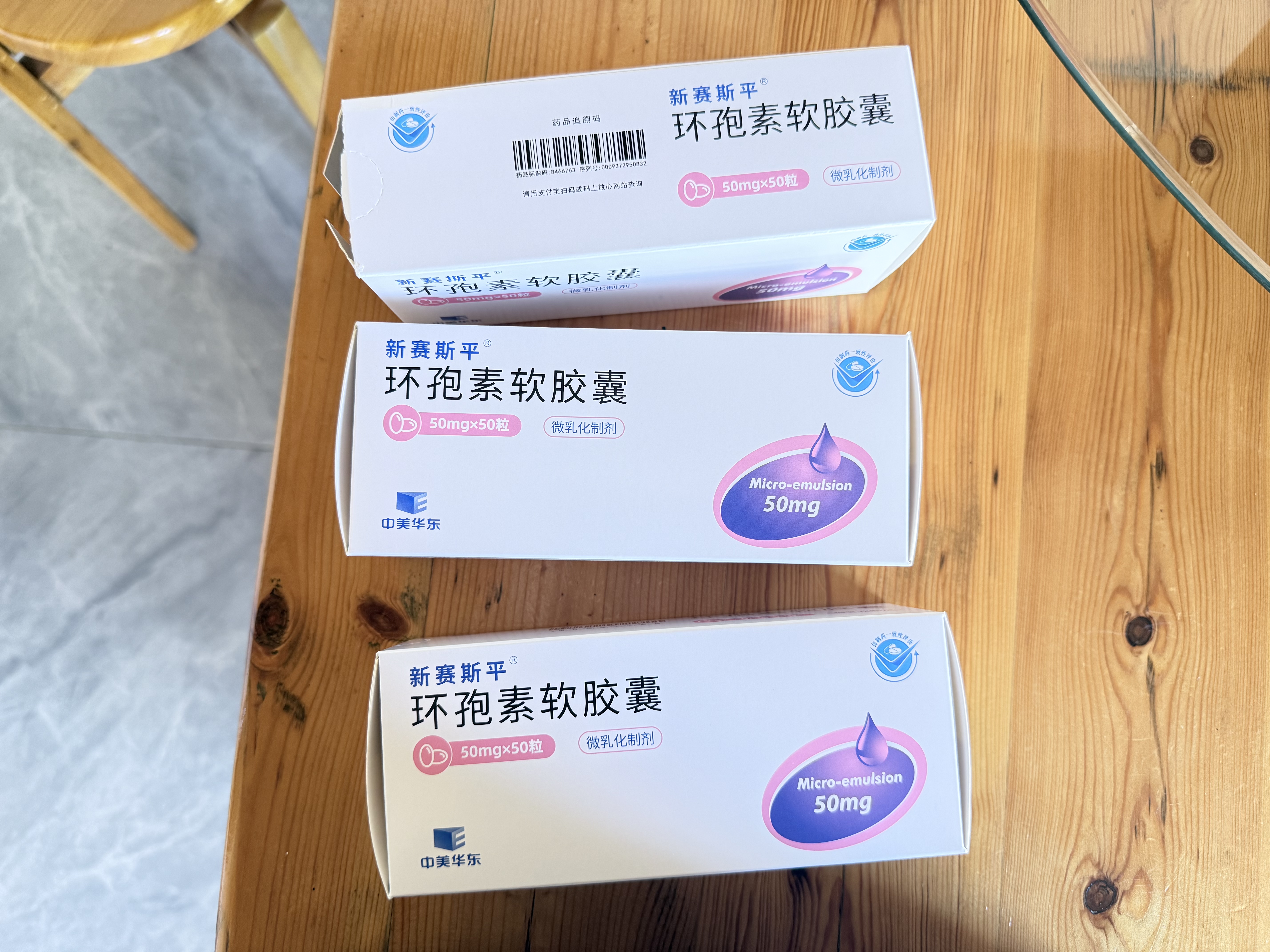 [新赛斯平] 环孢素软胶囊50mg*50粒/盒 3盒装 实拍图