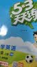 2026秋季53天天练小学英语四年级上册HN沪教牛津版五三天天练5 3天天练5.3天天练5·3天天练学霸培优学霸提优 开学季 实拍图