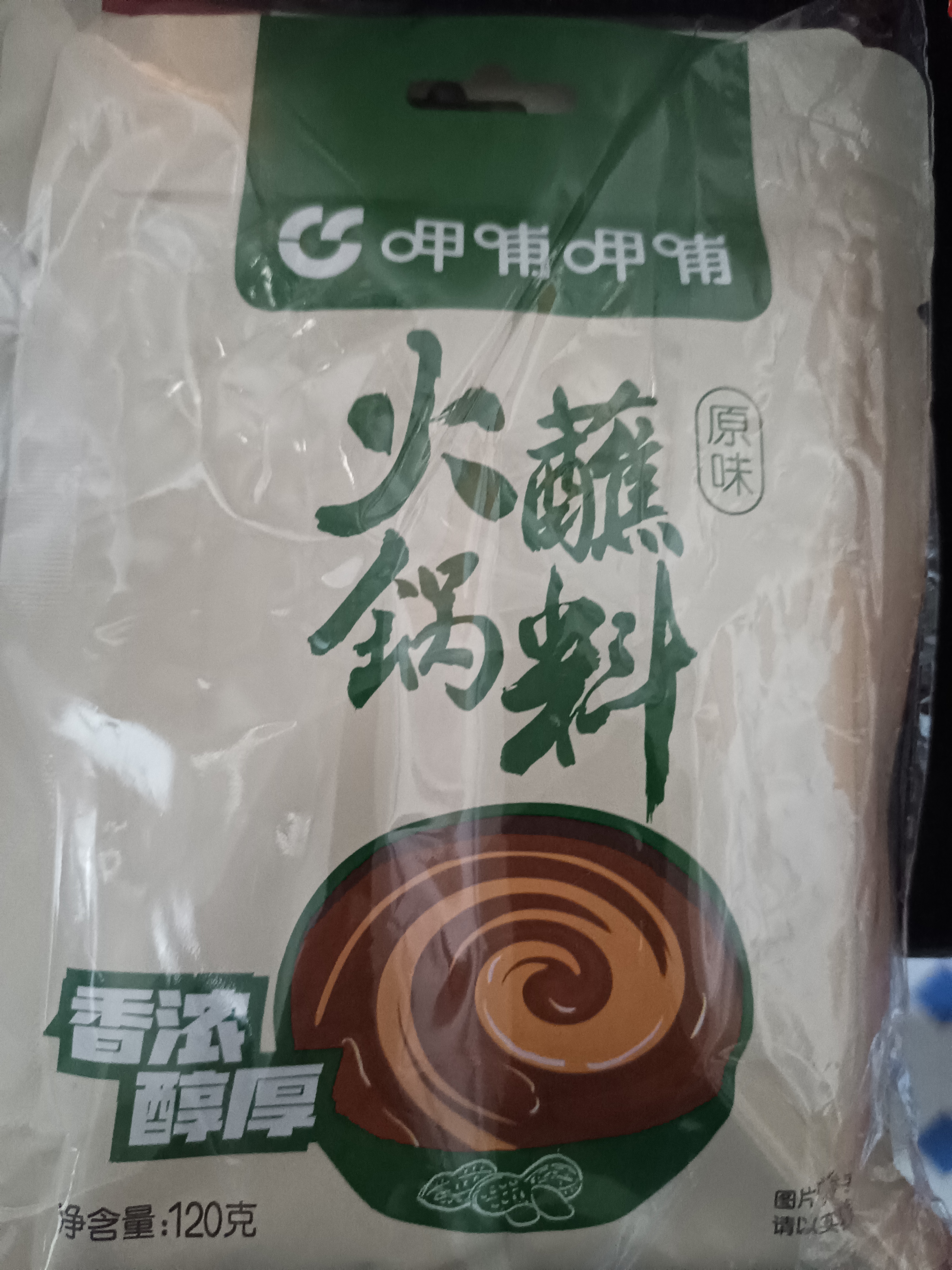 呷哺呷哺 火锅蘸料 原味120g*10 不辣麻酱拌面拌饭酱调料 火锅底料伴侣 实拍图