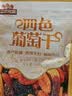 三只松鼠四色葡萄干500g 果干新疆特产休闲零食无核葡萄干 实拍图