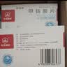 12盒装[华北制药] 甲钴胺片0.5mg*20片/盒 实拍图
