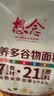 想念（xiangnian）面粉 营养多谷物面粉10斤 低脂含益生元杂粮粉 包子馒头通用粉 实拍图