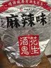 酒鬼花生米麻辣1000g实惠大包装坚果炒货餐饮休闲零食下酒菜酒友圈 实拍图