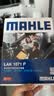 马勒（MAHLE）防护型空调滤芯抗病毒LAK1071P新福克斯12-18年/翼虎/福睿斯/MKC 实拍图