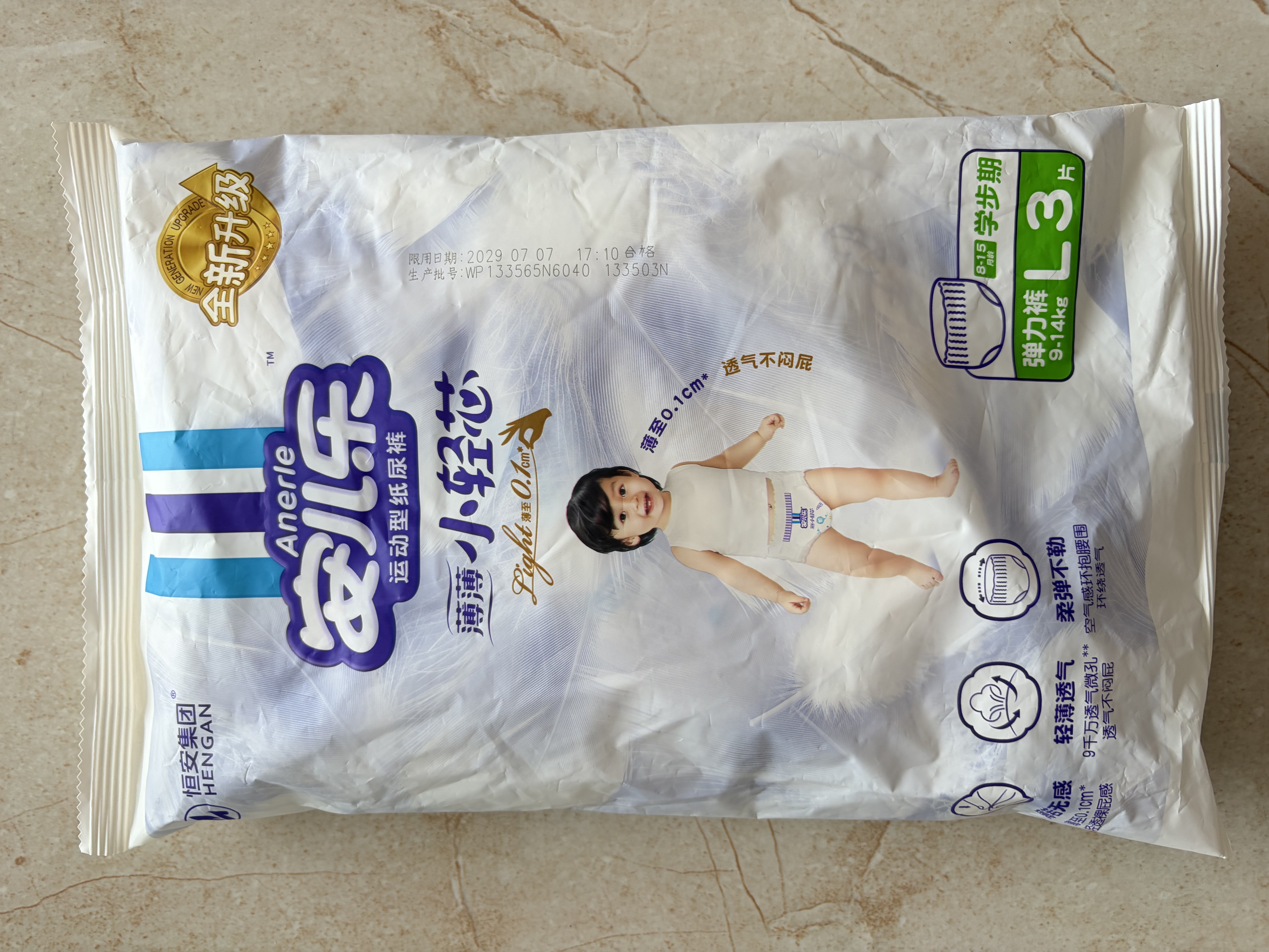 安儿乐（Anerle）【未检出甲酰胺】小轻芯拉拉裤L3片(9-14kg)婴儿超薄透气体验装 实拍图