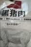 1号会员店（One's Member）黑猪雪花松板肉（猪颈肉/脸颊肉）净重1.2kg猪肉烤肉烧烤食材叉烧 实拍图