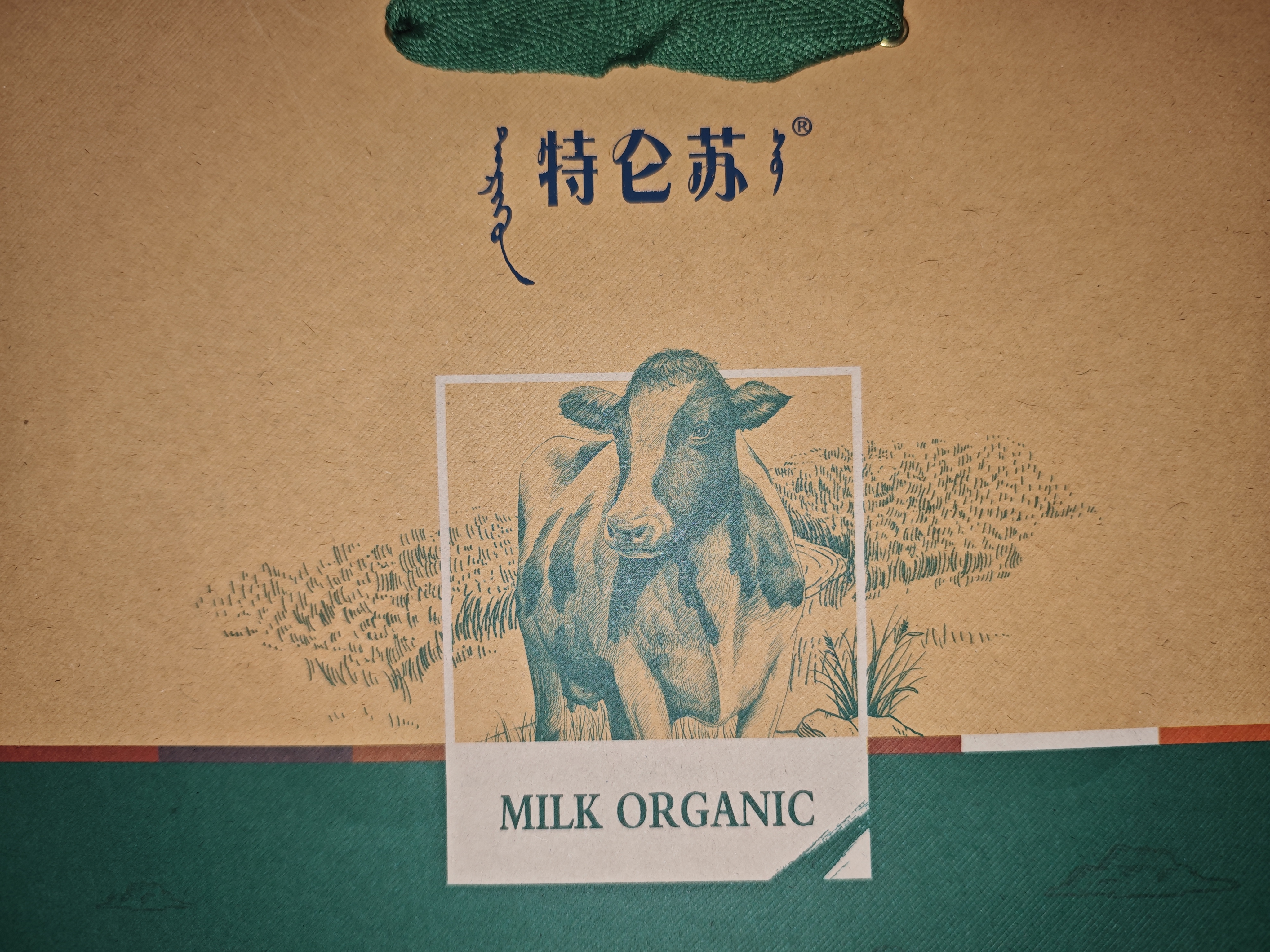 蒙牛特仑苏嗨Milk脱脂纯牛奶250ml*10盒 0脂肪 精美京绣 中秋送礼礼盒 实拍图