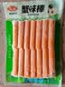 安井蟹味棒 235g 1包 鱼糜含量≥50% 火锅烧烤麻辣烫关东煮丸料食材 实拍图
