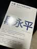 段永平投资智慧：大道+何为道（套装共2册）AI时代段永平全新思考与问答 价值投资 商业认知 巴菲特 查理芒格 穷查理宝典 纳瓦尔宝典 金钱心理学读者 中信出版社 实拍图
