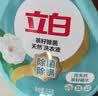 立白健康除菌天然洗衣液12斤手洗机洗15分钟快洗留香除螨抑菌祛味去渍 实拍图