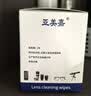 亚美嘉 擦镜纸 眼镜布 镜头纸 一次性擦眼镜纸 镜头布 手机电脑屏幕清洁湿巾中号（15.5*9cm) 120片装 实拍图