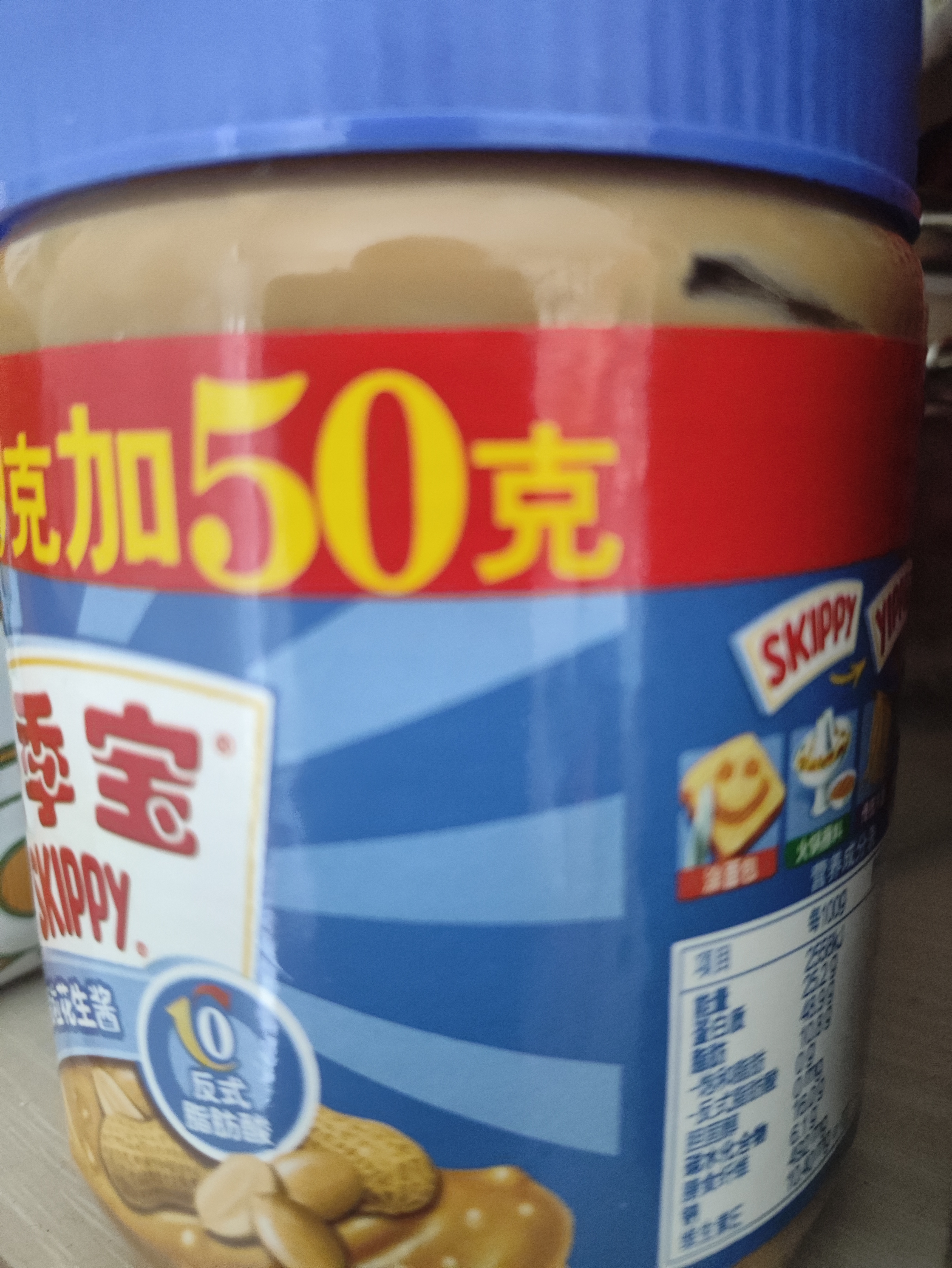 四季宝（skippy）颗粒花生酱高蛋白健身营养补充面包酱调味酱拌面酱蘸料340g+50g 实拍图