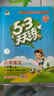 文轩【全新上市】2026版53天天练一二三四五六年级下上册人教北师苏教西师外研北京版语文数学英语教材同步随堂练习册曲一线5.3同步训练人教版五三天天练5+3 语文【人教版】+数学【北师版】 二年级上册 实拍图