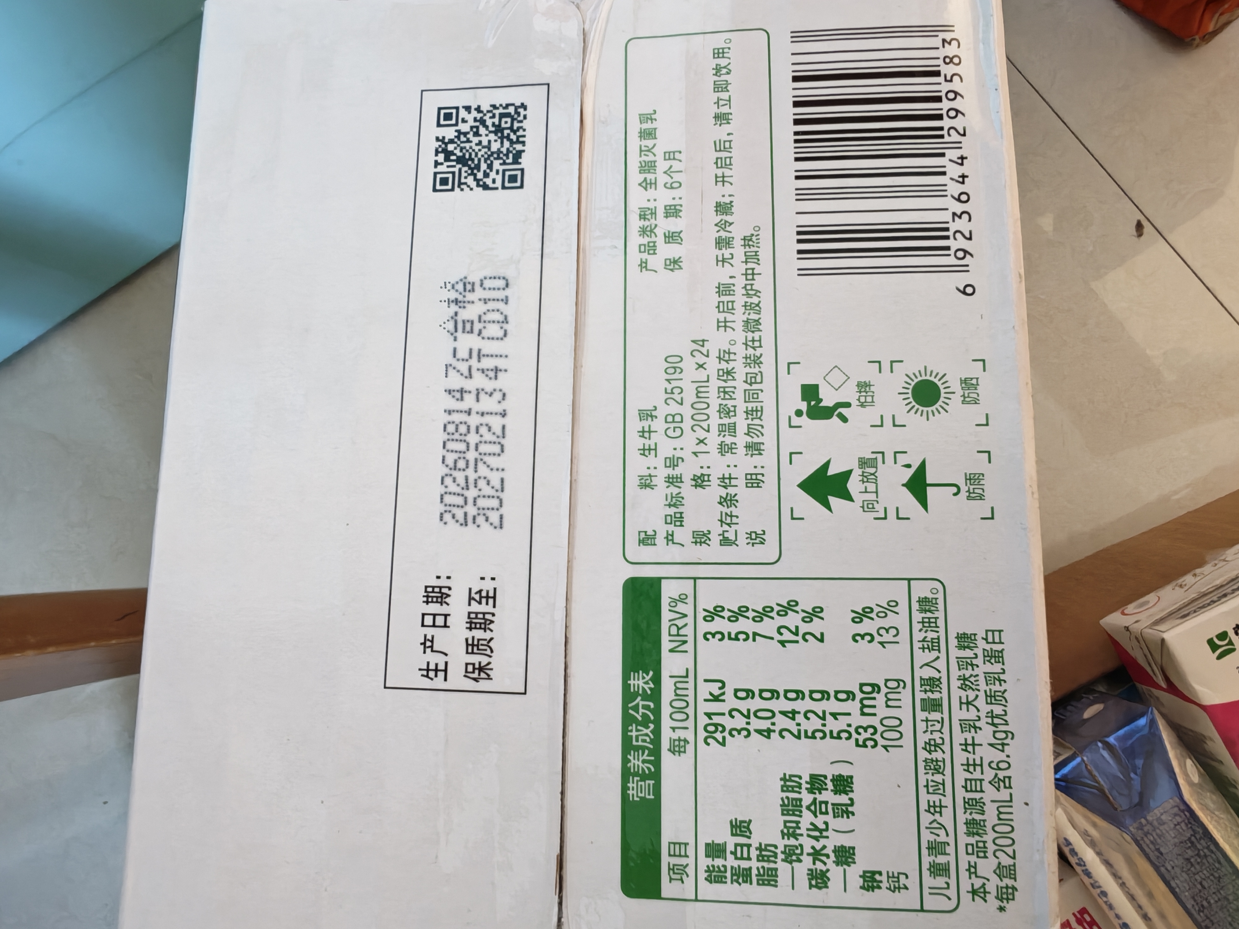 蒙牛【新鲜日期】全脂纯牛奶200ml*24盒 家庭送礼囤货 电商定制 实拍图