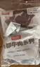恒都 国产谷饲原切牛排组合装1.2kg（西冷4片眼肉4片）生鲜牛肉健身 实拍图