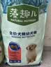 麦富迪狗粮 藻趣儿狗粮幼犬粮牛肉螺旋藻 呵护肠胃7.5kg/15斤 实拍图