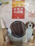 麦富迪 狗狗零食 宠物零食肉干肉条成犬幼犬通用训狗奖励零食 牛肉棒2kg（400g*5） 实拍图