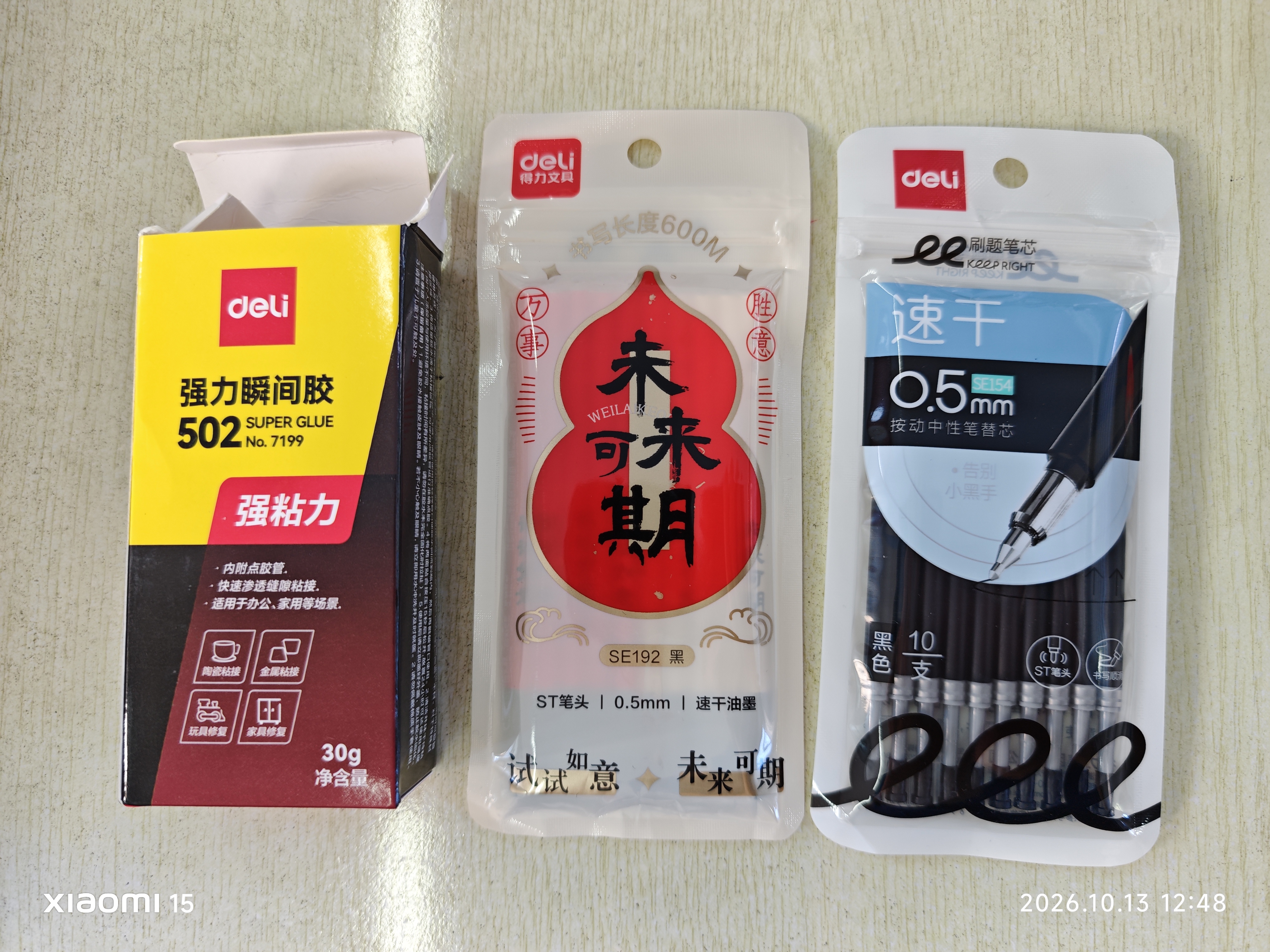 得力（deli）502胶水 瞬间胶强力胶 准确点胶 无痕胶透明胶粘剂 可粘金属陶瓷木材 30g单支凑单 7199 实拍图