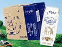 蒙牛【新鲜日期】特仑苏纯牛奶250ml*16盒 家庭早餐 中秋送礼礼盒 实拍图