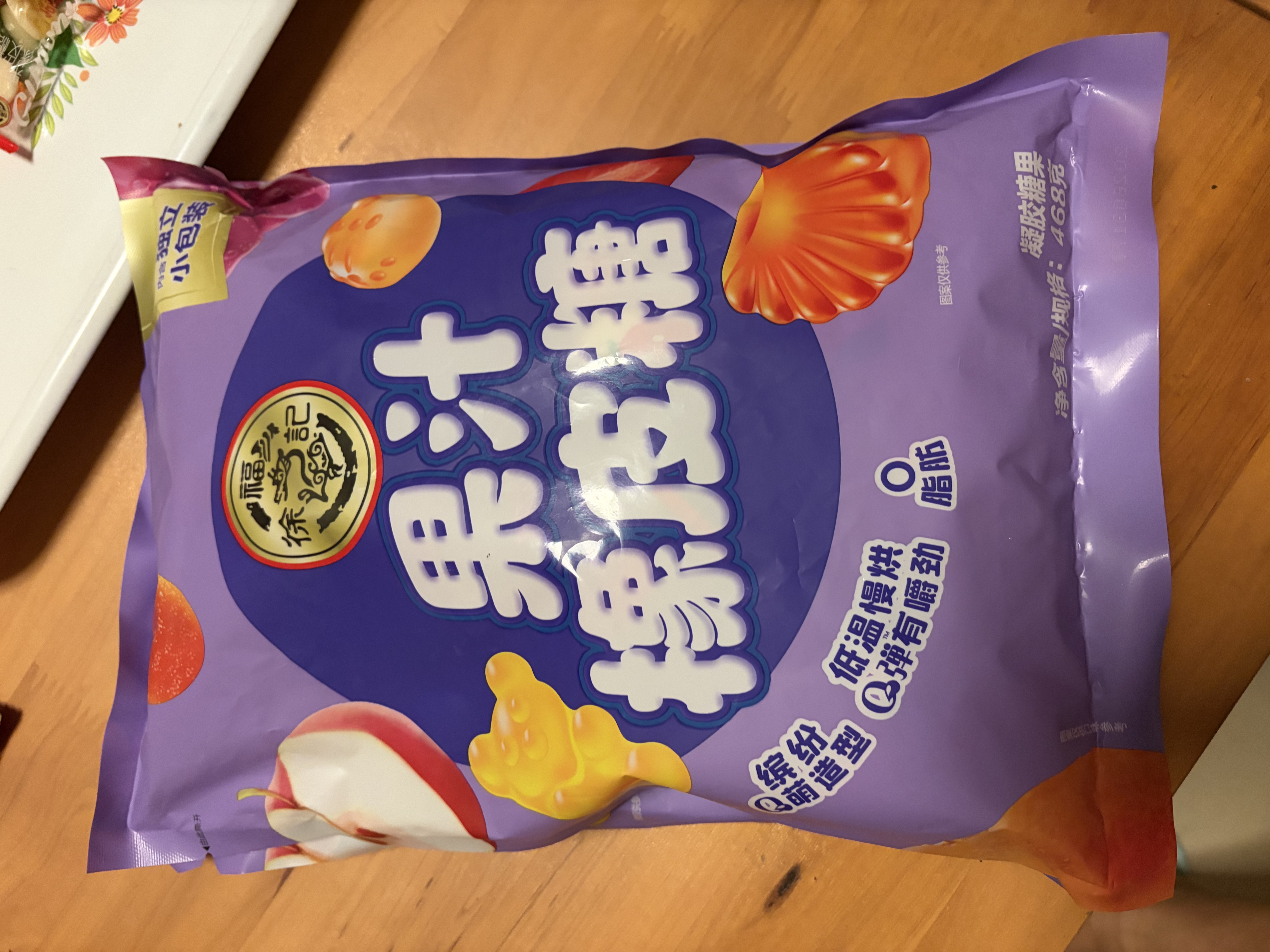 徐福记果汁橡皮糖468g约40包 小熊果汁软糖QQ糖 休闲零食结婚喜糖用糖 实拍图