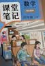 2026斗半匠课堂笔记四年级上册数学人教版黄冈学霸笔记教材全解小学四年级同步教材课前预习课后复习辅导书 开学季 实拍图