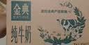 伊利金典纯牛奶 250ml*12盒 3.6g乳蛋白原生高钙中秋礼品礼盒装 实拍图