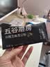 五谷磨房黑芝麻糊低GI核桃芝麻黑豆粉早餐代餐粉黑芝麻五黑粉600g 实拍图