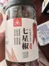 川珍七星椒130g罐装【配料干净】干辣椒特辣小米椒贵州满天星川菜调料 实拍图
