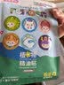 润本天然植物精油贴60片宝宝儿童成人随身贴户外便携卡通彩色版 实拍图