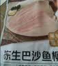 京觅海外直采巴沙鱼柳1000g去皮去刺火锅 鱼片中秋送礼礼盒 实拍图