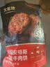 大希地腌制入味免调味牛肉饼安格斯谷饲牛肉饼1.2kg 汉堡儿童早餐烧烤 实拍图