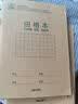 得力（deli）10本36K/14张9行7列笔记本本子汉语拼音本小学生作业本牛皮纸错题开学文具D3616 实拍图