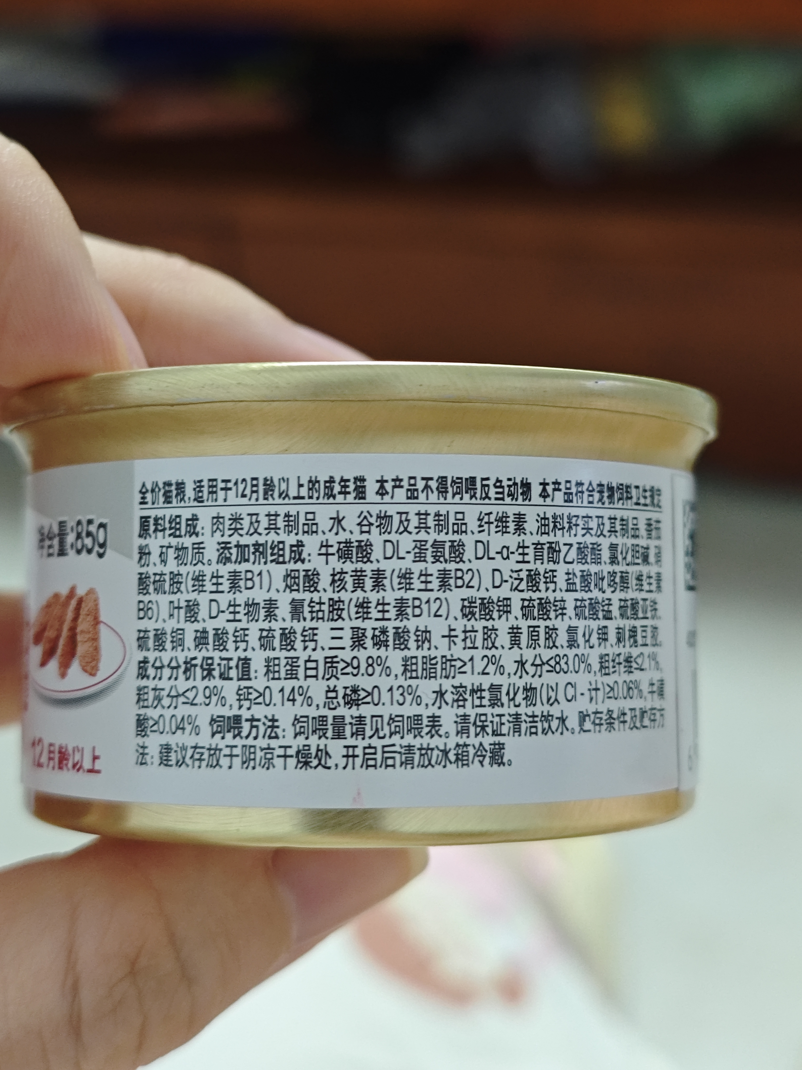 皇家猫粮 成猫湿粮 猫罐头ILC 通用粮 1-7岁 慕斯肉泥85g 实拍图