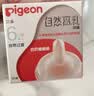 贝亲（Pigeon）自然离乳吸嘴组 含重力球吸管 原装配件 6月+240ml奶瓶专用重力球 实拍图
