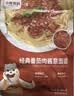 小熊驾到番茄肉酱意面酱160g*2袋 意大利面酱家用拌面酱料调味酱 实拍图