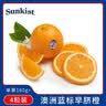 新奇士（Sunkist）澳大利亚蓝标早脐橙4粒 单果180g起 新鲜水果 实拍图