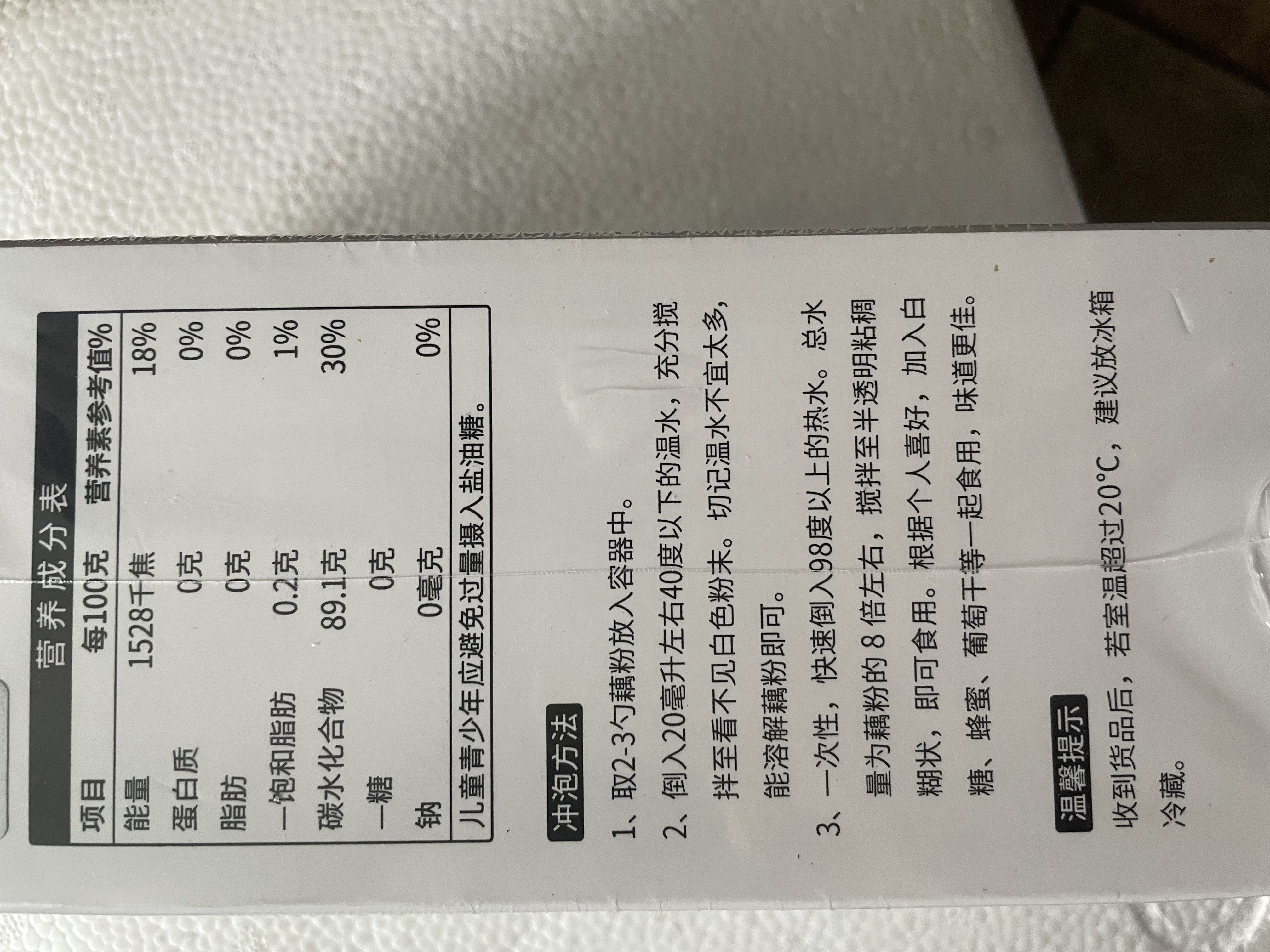 丙田 古法纯藕粉666g 正宗西湖无添加蔗糖莲藕粉孕产妇术后杭州特产出 实拍图