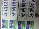 康中医牙齿抗敏素牙膏60g 冷热牙酸疼敏感清新口气草本清洁异味嘴臭 牙齿脱敏素60g×10支 实拍图