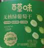 百草味 无核葡萄干 新疆葡萄果干免洗即食简单配方办公室休闲零食 无核绿葡萄干500g（罐装） 实拍图