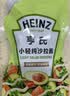 亨氏（Heinz）沙拉酱 小轻纯沙拉脂肪减半蔬菜水果沙拉寿司酱175g*3袋 实拍图