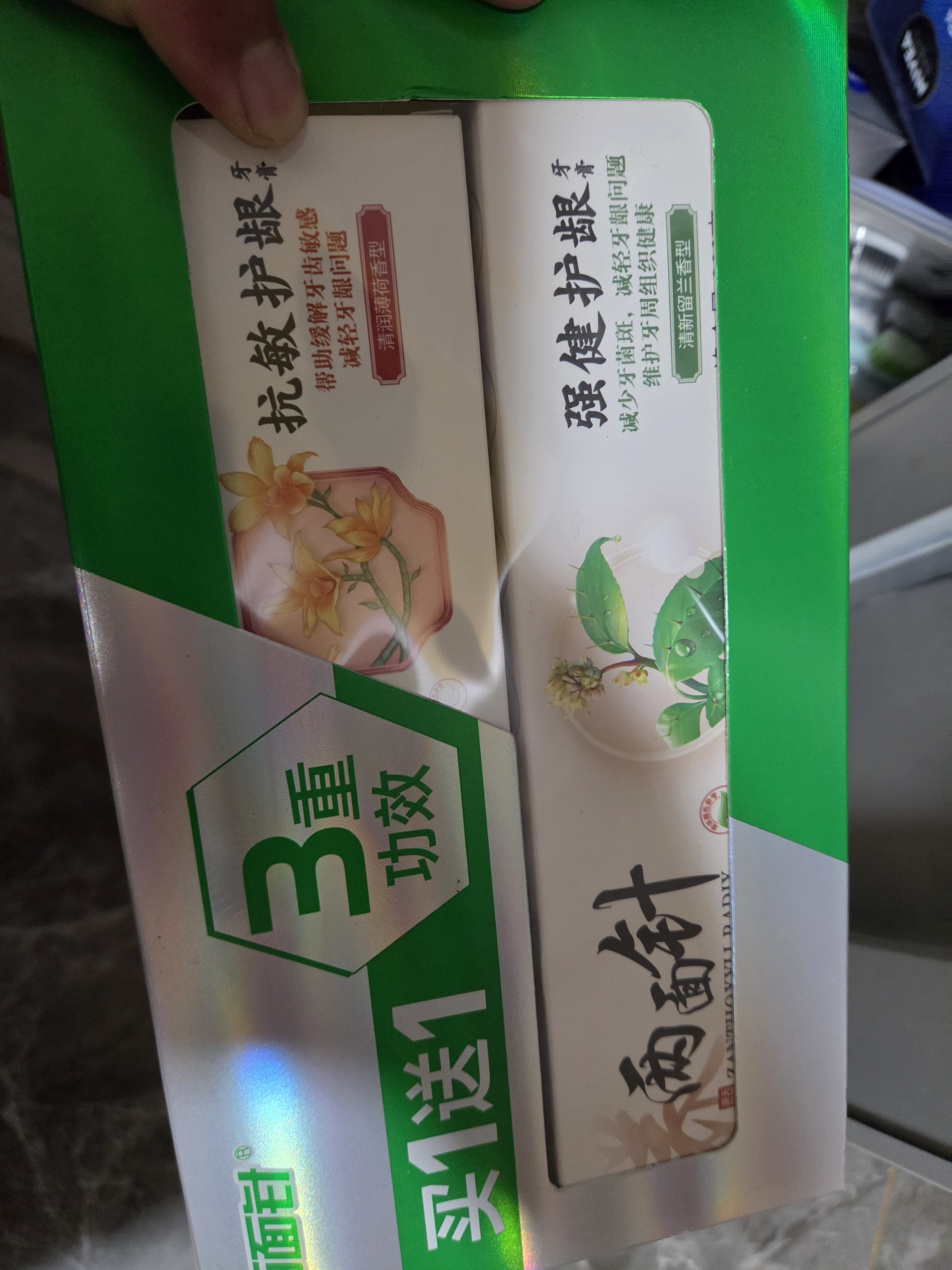 两面针（LMZ）两面针强健护龈牙膏 抗敏感缓解牙齿酸痛 养龈固齿 套装2支装240g 实拍图