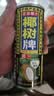 椰树牌正宗椰子汁 六连罐245ml*6罐/组 植物蛋白饮料 节 实拍图
