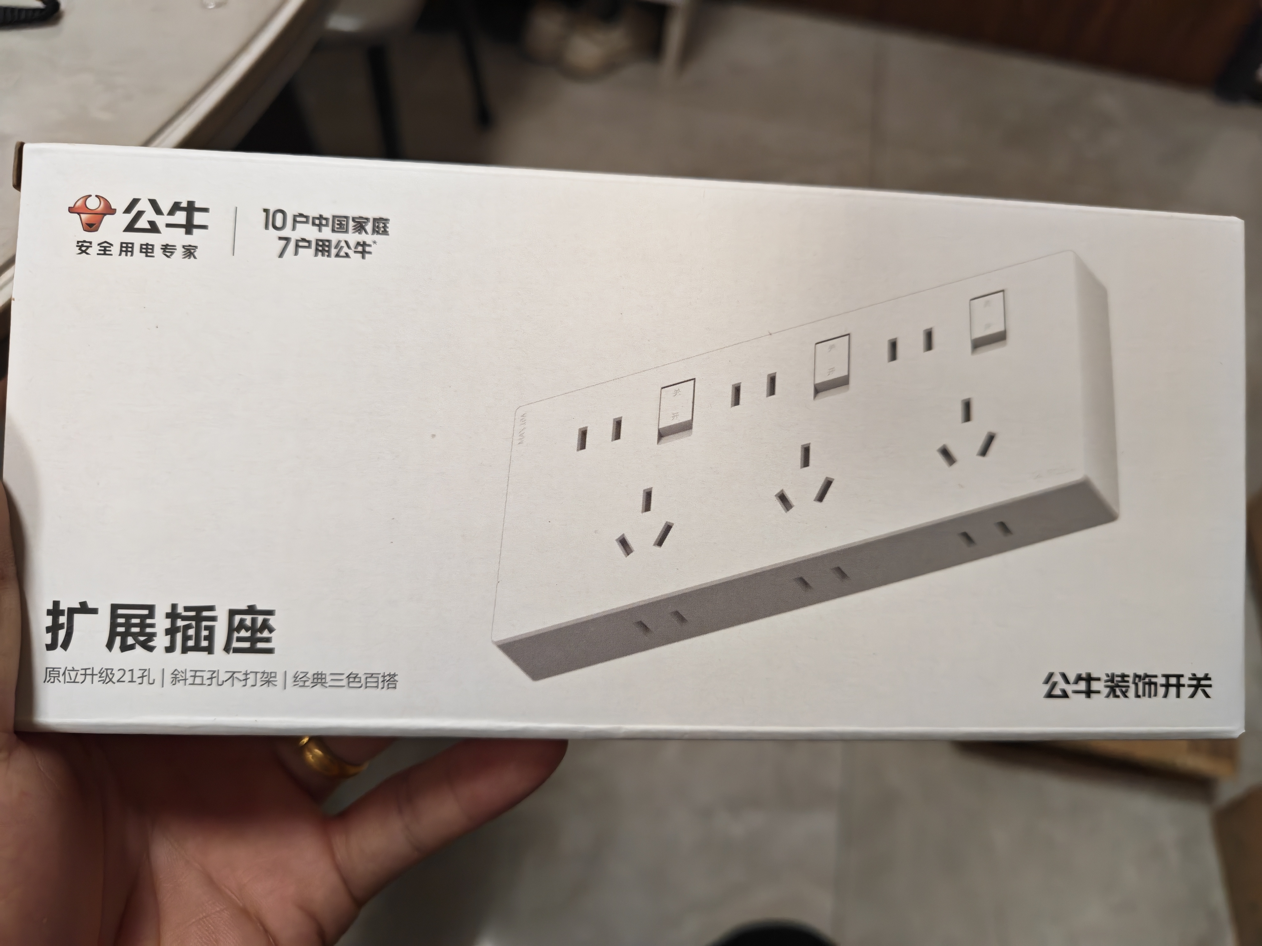 公牛（BULL）86型扩展插座明装多孔位拓展插座面板扩展器GTE925远山灰 实拍图