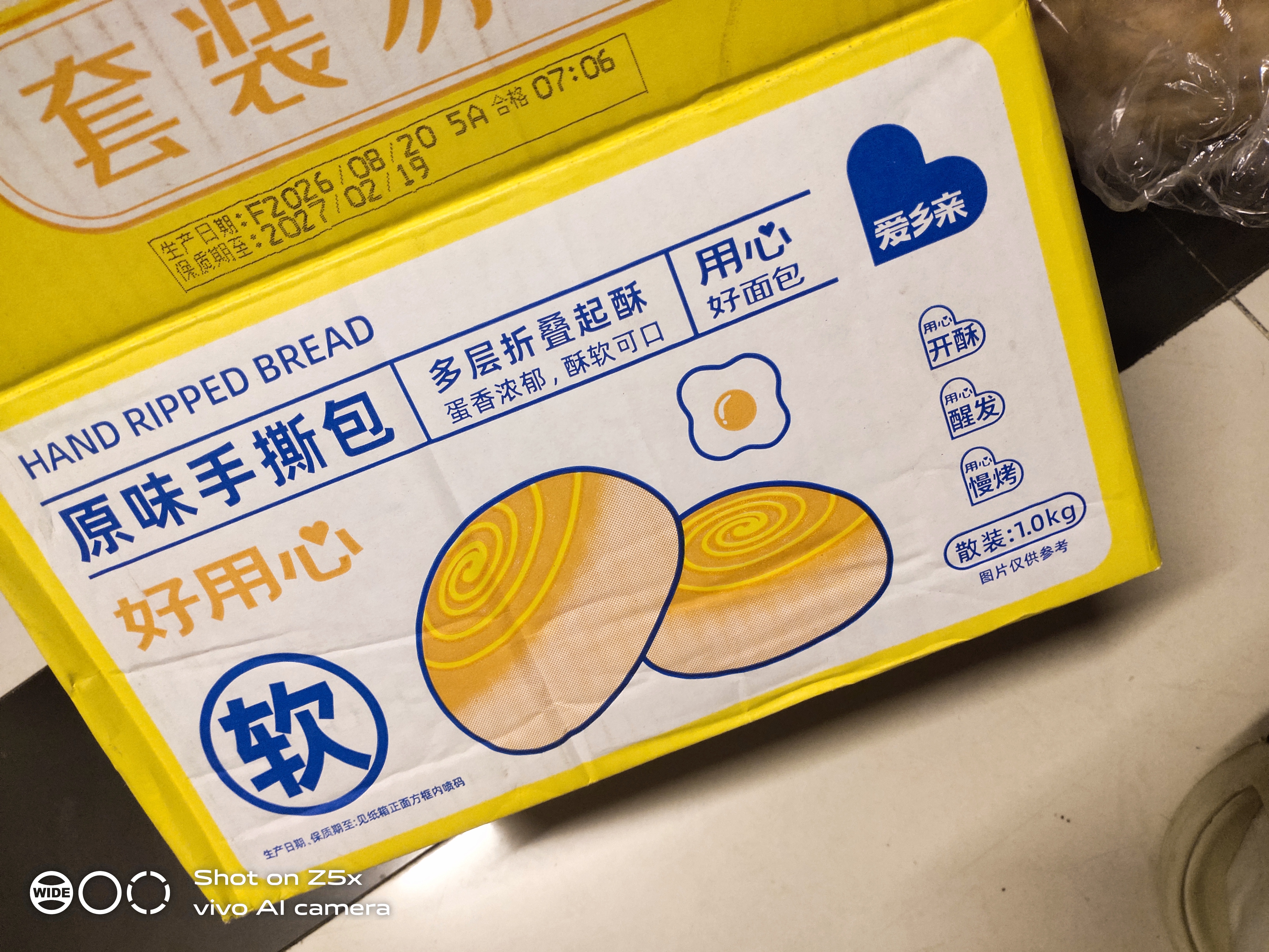 爱乡亲手撕面包1000g装整箱早餐零食营养蛋糕代餐饱腹休闲食品小吃 实拍图