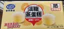港荣蒸蛋糕淡糖450g小面包蛋糕早餐糕点甜品零食下午茶中秋礼品盒 实拍图