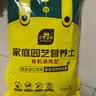 史丹利3L包装营养土园艺有机土通用型种花种菜养花专用泥炭土壤种植土 实拍图