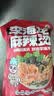 李海龙麻辣烫东北黏糊老式麻辣烫网红款夜宵真材实料待煮速食方便食品 437g*5包微辣 实拍图