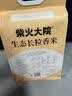 柴火大院 长粒香大米10斤*3袋（寒地东北大米 黑龙江大米30斤) 实拍图