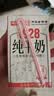 卫岗1928全脂纯牛奶250ml*20盒 3.4g优质乳蛋白  中秋送礼 中华老字号 实拍图